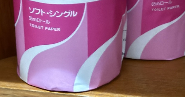 トイレットペーパーを見たら……　恐ろしすぎる商品名に「何歳まで働けばいいんだ」「爆笑しちゃった」