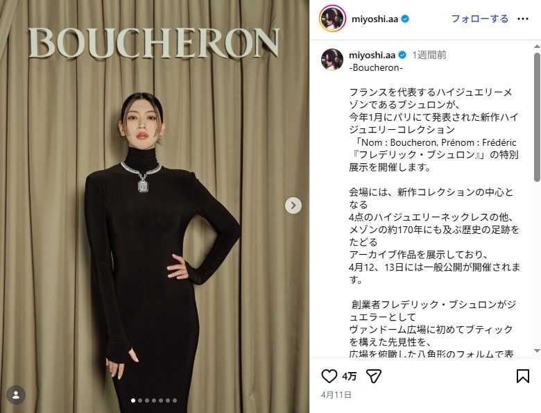 「目疑った」　三吉彩花、“自分らしさ満載”の激変ビジュアルでさまざまな声…… “30歳の決意表明”に「とても美しい」「ちょっと残念」