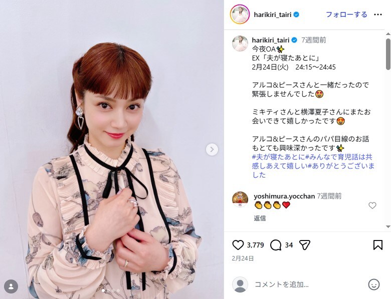 平愛梨、家族が“グランマの手作り弁当”大絶賛 態度激変したわが子へ「もうずっと教育されてほしい」