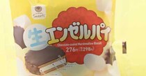 「生エンゼルパイ」ですって……!?　ファミマで「森永コラボ」、スイーツや中華まん発売