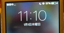 以前使っていたiPhone→開こうとすると……「たすけて」　表示された“とんでもない時間”に「ヤバwなぜ、そうなった？」