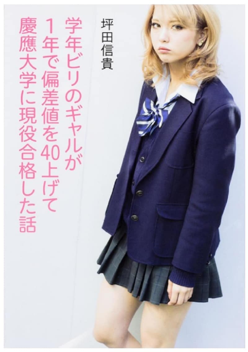38歳の“ビリギャル”小林さやか、“人生のターニングポイント”となる重大発表に視聴者仰天　「久々見にきたらまさか」「会ったことないのに嬉しくて涙」