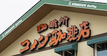 【画像】並んだ人気メニュー
