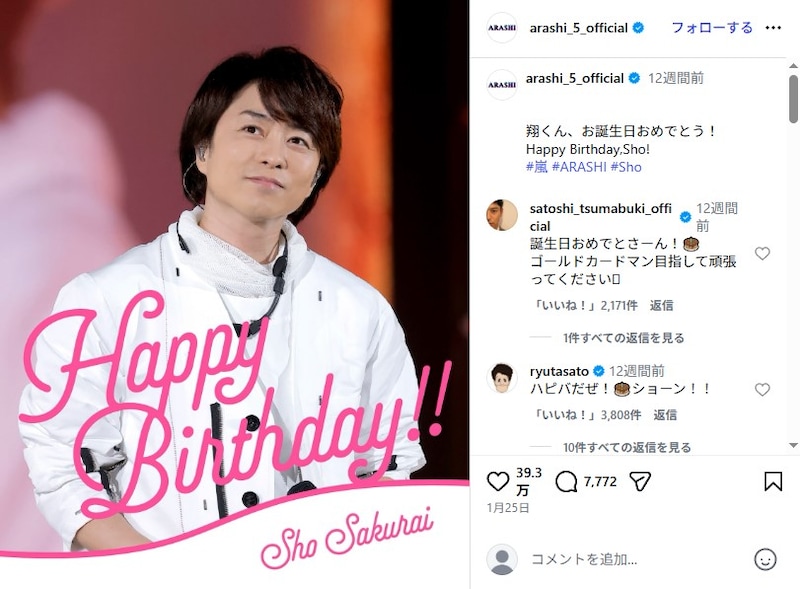 櫻井翔、新番組での“トガりすぎた新衣装”に視聴者クギ付け　カオスな見た目に「王子ですか？」「どこかの国の貴公子？」