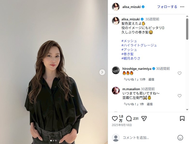 「度肝抜かれた」　観月ありさの“デビュー当時”、驚異的スタイルが別格　“14歳離れした姿”に「こんな方が存在するのかと驚愕」「本当に衝撃的でした」