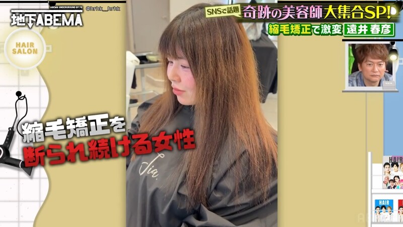 縮毛矯正を拒否され続けた女性が“奇跡の美容師”の手で……　サラサラ激変の“ビフォーアフター”に「救世主だよ！」「うわっキレイ」