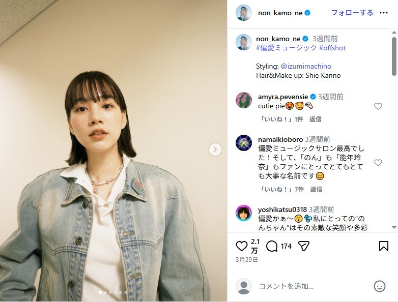 「日本では初です」　能年玲奈、やばすぎた“スタート発表”にファンびっくり　大興奮の光景に「とんでもねぇよ」「ほんとヤバい」