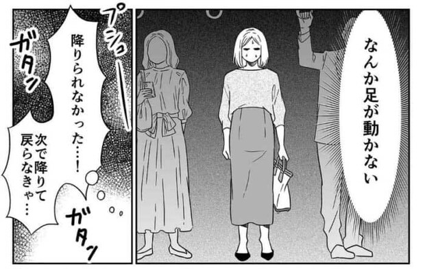 疲れ切ってしまい、帰宅中に電車を降りられず…… 知らない街で降りて“非日常”を体験した漫画が180万表示 「めっちゃ分かる」「こういうことがしたい」と共感
