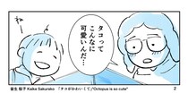 「タコが可愛くて辛かった」　海でもらった生きたタコ、“食べる覚悟”をしたものの……　命の重みを描く作品に「学びのある漫画」「すごく共感した」
