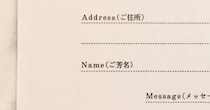 結婚式の招待状が届いた→ニヤニヤしながら描いたのは……　センス抜群の返信に「ほわっ!?」「こんなのもらったらうれしすぎる」