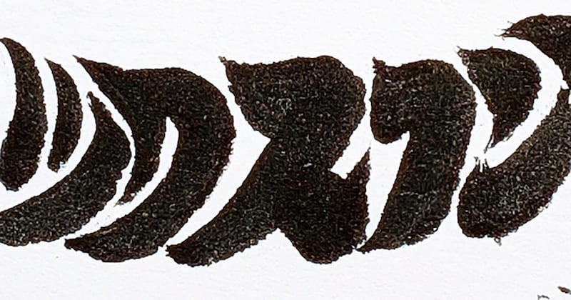 「ダックスフンド」と文字を書いたら……　“気付いた人からニヤける”仕上がりに「めっちゃ天才」「カッコイイ」