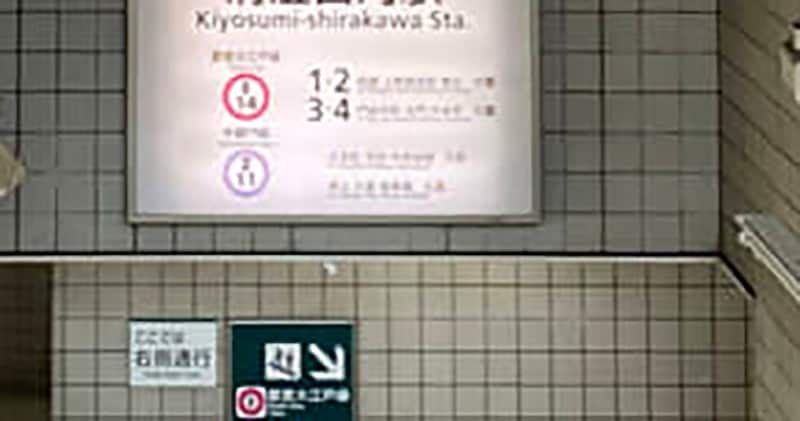 「8番出口っぽい」と話題の駅→見に行ったら……「ああ！」　現在の姿に「寂しい」「むしろ不気味」の声　東京都交通局に理由を聞いた