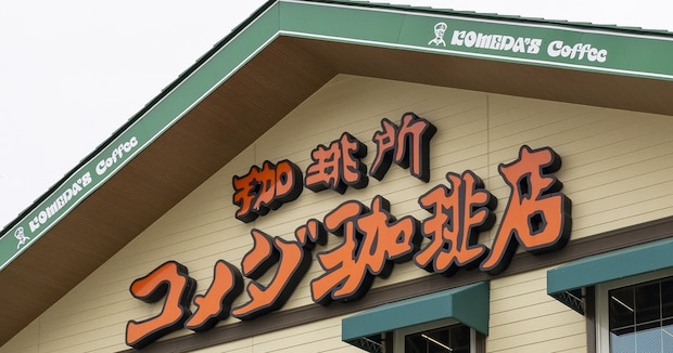 「全国で食べられるようにして!!」　コメダ珈琲店の“沖縄限定”メニューに反響　「沖縄に行く理由ができた」