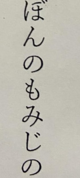 「ひらがなを漢字にしなさい」→ママ「なんこれ」　小2の“斜め上すぎる解答”に「この子は大物になるよ」「正解超えてプラス10点」