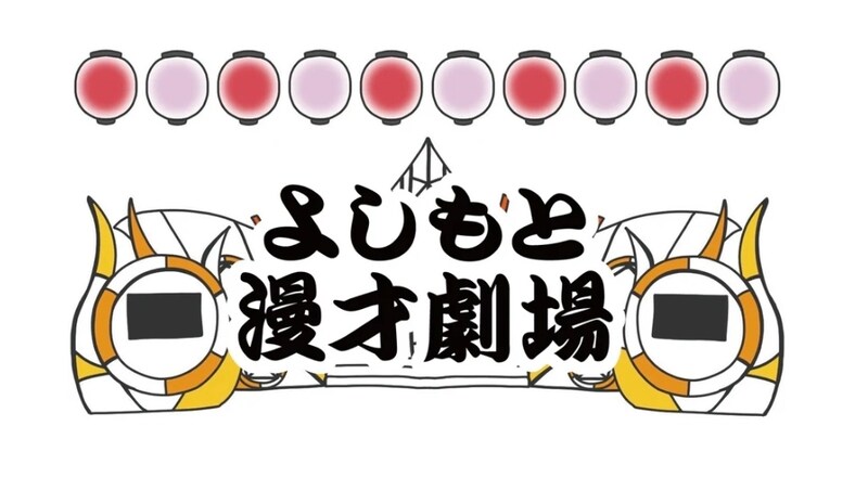 「なんでV6のオマージュ？w」→よしもと若手芸人の“キービジュアル”にV6ファン騒然「見覚えありすぎる」「これは完全一致w」