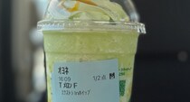 「モナキ」のメンバー名でスタバのモバイルオーダーをしたら→店員からの“まさかの直筆メッセージ”に「やばい最高すぎ」　レコード会社も反応【スターバックス】