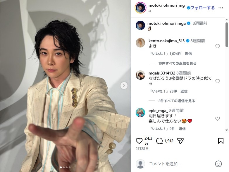 「ギャップありすぎ」　ミセス大森元貴、まさかの“プライベート姿”が誰だよ状態　完全防備ぶりに「ただの不審者じゃん」「眠気が吹っ飛びました」
