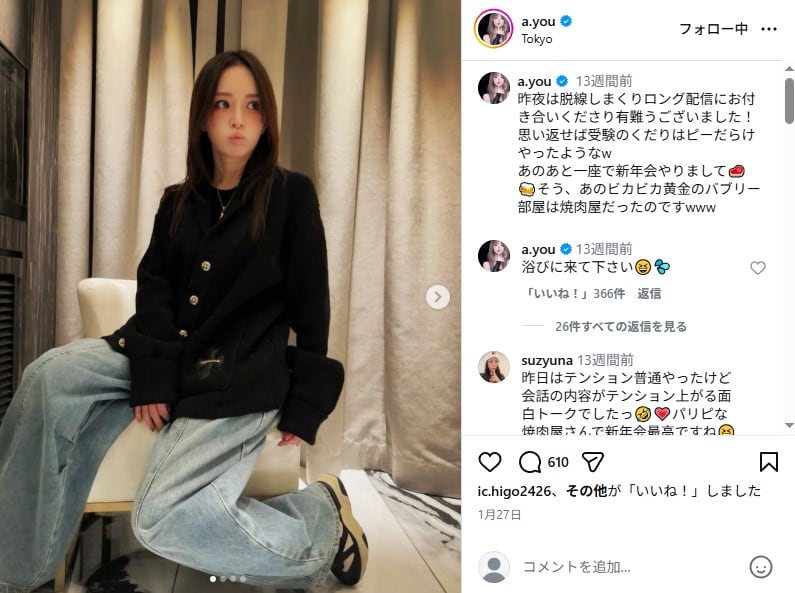 浜崎あゆみ、芸人との2ショットで“体の一部”にファンクギ付け　目立つ存在感に「立派すぎてあっぱれ」「普通にすごいんだが」