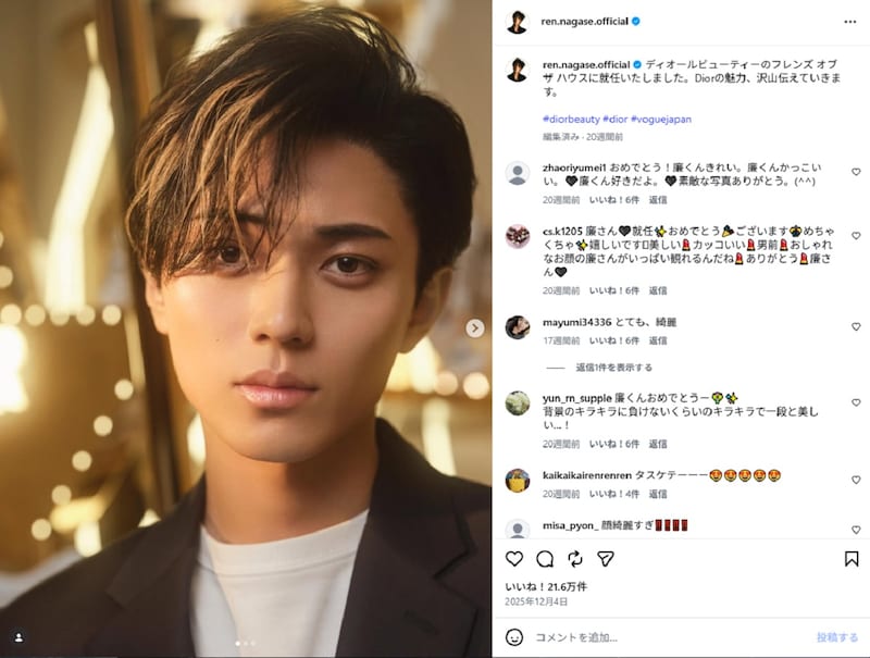 「いい加減にしてくれ」「友人倒れるって」　永瀬廉、“親友の結婚式”参加で立ち姿一変　“ネクタイへの指摘”にファン「色味だけ見て批判は頂けない」