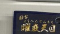 【画像】茶器をかたどった1枚