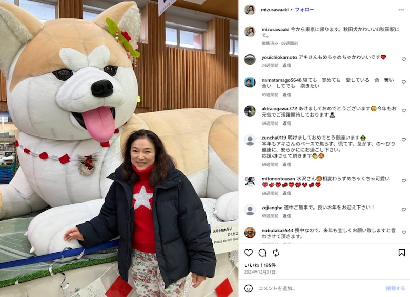 「20年ぶり3人旅」「身を粉にしたご褒美」　水沢アキ、“外国人元夫”との息子たちと家族イベントへ　顔出しした記念写真に「美男美女のお子さん」