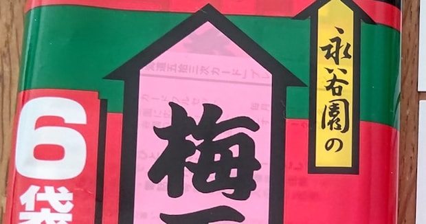 「若い世代がシール集めに勤しむ中……」→成人男性が集める“まさかのもの”に「めっちゃドンピシャ世代！」「懐かしい」