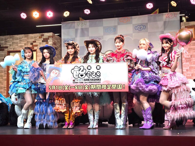 「CANDY TUNE」デビュー3周年！　浅草花やしきとコラボした記念イベント「CANDY TUNE 3rd Anniversary『浅草 飴やしき』」メディア発表会に登場