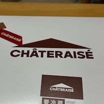 シャトレーゼで「初任給でケーキを買いたいです」と言ったら……　粋なチョイスに「涙出ちゃう」「爪の垢貰ってきて」