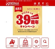 ピザーラ、従業員による不適切動画めぐり謝罪　法的措置も視野に入れ対応