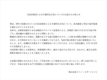 ドミノ・ピザ、SNSで拡散している従業員の不適切動画めぐり謝罪　「厳正な法的措置も検討」