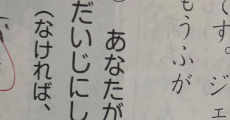「これは…」　小1次男のくもんの問題を見ると……ママ「シンプルに泣いた」　思わず感激の“まさかの回答”に「見たオレも泣く」