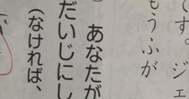 【画像】まさかの回答