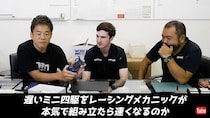プロのメカニックがミニ四駆をガチ整備したら……　組み直しただけでタイムを1秒も短縮した技量に「頭引っ叩かれたような衝撃受けました」「やはりプロは違うな」