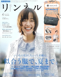 「スノーピーク」のお財布ショルダーが付録！　『リンネル』2026年6月号発売