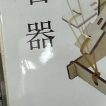 【画像】セリアで見つけた「まさかの商品」