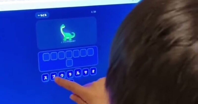 父が生成AIで作った勉強アプリを遊ぶ5歳息子→順調かと思ったら……　“まさかの結末”に「むっちゃ笑った」「破壊力が高い」