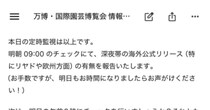 深夜3時、GoogleのAIから届いたのは……「おぉ」　240万表示の“戦慄の光景”に「これ本当は人間が返してる？」