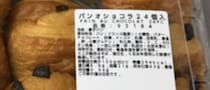 【画像】妻を驚かせた結末