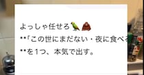 【画像】まさかの完成品