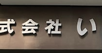 【画像】驚きの正体