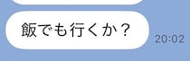 【画像】LINE全文を見る