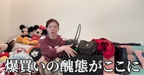 「限度額ないと思ったら止まった」「ごめんなさい」　仲里依紗、“醜態レベルの爆買い”で衝撃の事態続々　レベチすぎて「本当に里依紗ちゃんくらい」