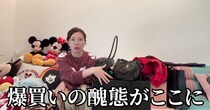 【画像】カードを”止められる”ほどの爆買い品（一部）