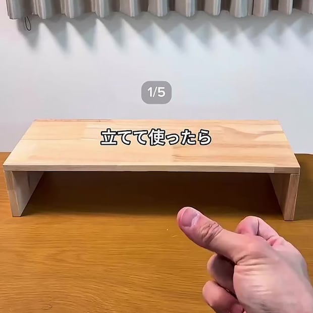THREEPPYのフリースタンド→“じゃない使い方”に「これめっちゃ良い」「便利すぎ！」目からウロコの裏技が333万再生