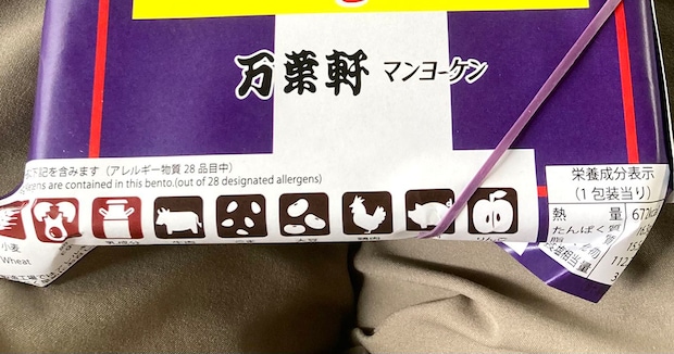 総武線で寝過ごして終点・千葉駅へ→購入した“駅弁”が大当たり「シンプルにこれでいい」「たまに食べたくなる」