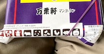 【画像】フタを開けると……