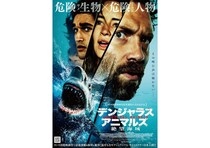 サメ映画なのにカンヌで拍手喝采！　サイコパス船長×サメの異色作『デンジャラス・アニマルズ』がサメ映画ファン必見の理由 ＜連載：逃げない映画考察＞