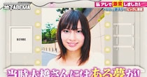 “宇都宮の北川景子”だったアイドル、体重120キロ超がウソみたいなJK時代にスタジオ仰天！　“めっちゃかわいい”と絶賛も……今は「幸せです」