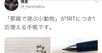 画家「1RTごとに動物を1匹描く」→5年後……　「すごすぎる」結果が1030万表示　「うわー！」「律儀にも程があるww」