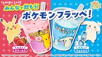 ファミマで「ぽこポケ」キャンペーン！　メタモンとピカチュウのフラッペ登場　「通います！」「可愛すぎる」